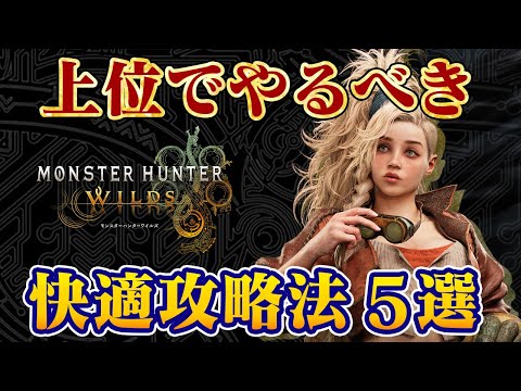 【堕天使Hum】 | 【モンハンワイルズ】ガチぶっ壊れ性能！過去最強になってしまった武器 弓 ワイルズ体験版『モンスターハンターワイルズ』