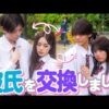 【堕天使Hum】 | 【恋愛 ドラマ おススメ】私じゃダメですか...?」先生を好きになっちゃった。