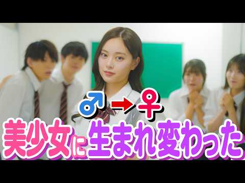 【堕天使Hum】|【恋愛 ドラマ おススメ】【復讐】「は?絶対に許さない!!」男の子から女の子になって見返してやった結果...