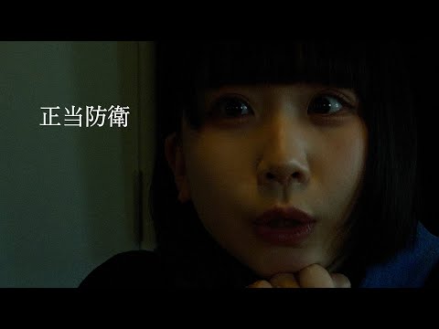 【堕天使Hum】|【ショート ドラマ】意味がわかると怖い話 「正当防衛」ショートホラー