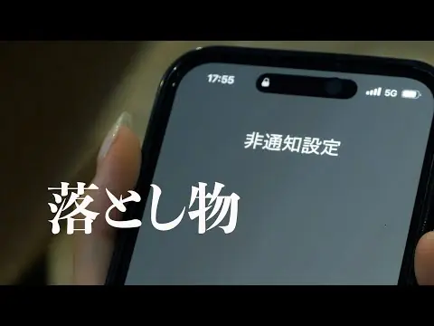 【堕天使Hum】|【短編ホラー】落とし物を見つけた場所がやば過ぎた話 怖い話