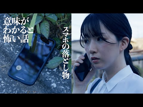 【堕天使Hum】|【意味怖】ラストこの女性はどうなってしまうんでしょうか？怖い話