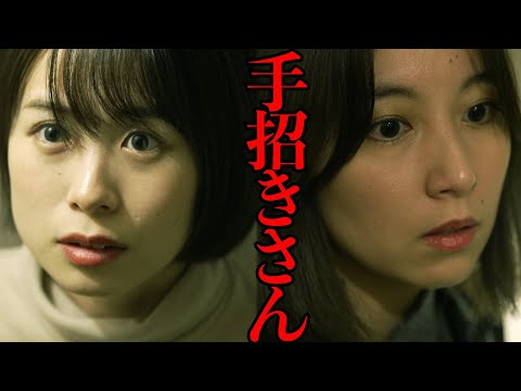 【堕天使Hum】|＜閲覧注意！？＞koikoiであった本当の話…「手招きさん」【ハンドシアター】コラボ作品