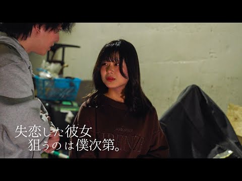 【堕天使Hum】|【失恋】傷ついた彼女を振り向かせるのは僕。