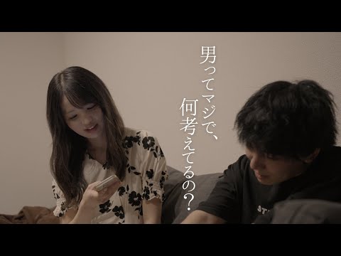 【堕天使Hum】|【恋愛 ショート ドラマ】」」【クズ男】掴みどころがない男って、マジで何考えているのだろう・・・