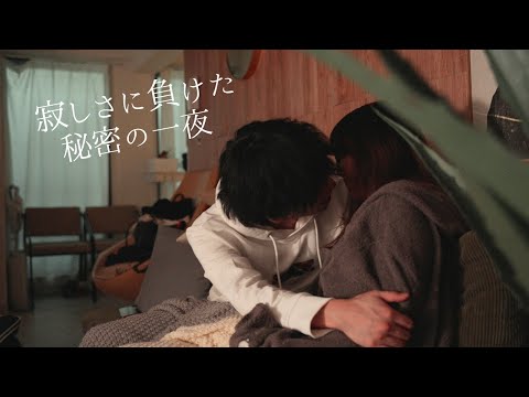 【堕天使Hum】|【恋愛 ショート ドラマ】」」【ワンナイト】寂しさが拭えるまで、一夜限りの関係から抜け出せない...