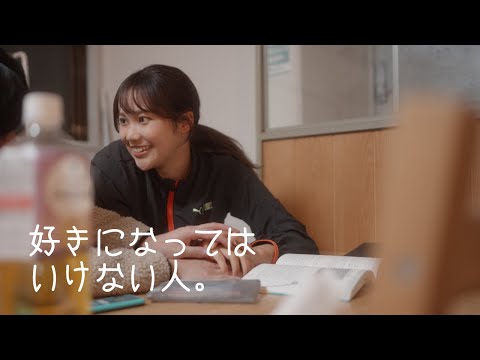 【堕天使Hum】|【恋愛 ショート ドラマ】」」【禁断の関係】ずっと好きだった先生と、2人きり。