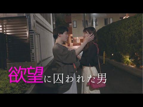 【堕天使Hum】 | 【ショート ドラマ おススメ】　不倫の言い訳がひどい… #bumpドラマ #愛の炎罪 #不倫 #ショートドラマ #結婚