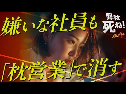 【堕天使Hum】 | 【ショート ドラマ おススメ】　不倫の言い訳がひどい… #bumpドラマ #愛の炎罪 #不倫 #ショートドラマ #結婚