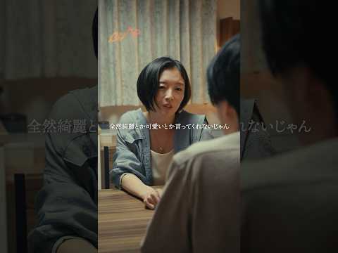 【堕天使Hum】 | 【ショート ドラマ おススメ】　不倫の言い訳がひどい… #bumpドラマ #愛の炎罪 #不倫 #ショートドラマ #結婚