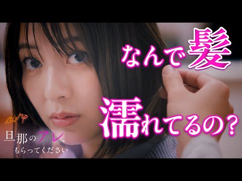 【堕天使Hum】|【ショート ドラマ おススメ】　旦那に不倫がバレたかも... 『旦那のアレ、もらってください』9話 #旦那のアレもらってください #BUMPドラマ #セックスレス #不倫 #ショートドラマ