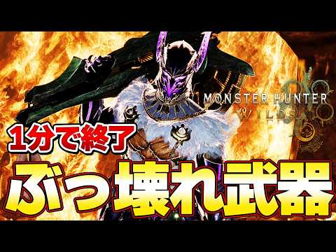 【堕天使Hum】 | 【モンハンワイルズ】操虫棍の使い方を徹底解説！初心者も復帰勢もこれで操作完璧 コンボ 立ち回りを完全攻略 MHWilds MHWs：モンスターハンターワイルズ】そうちゅうこん