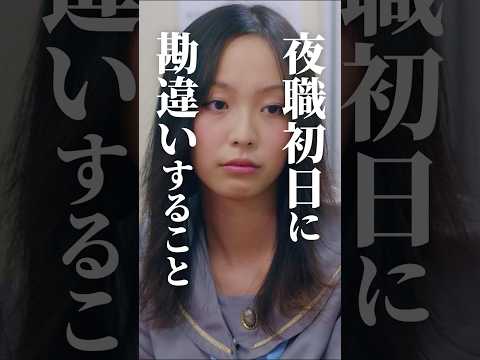 【堕天使Hum】|【ショート ドラマ おススメ】　続けるのが一番大変なんです...#bumpドラマ #五反田ほいっぷ学園#ヒューマンドラマ