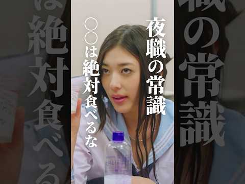 【堕天使Hum】|【ショート ドラマ おススメ】　これを食べたら危険です... #bumpドラマ #bumpドラマ #五反田ほいっぷ学園#ヒューマンドラマ