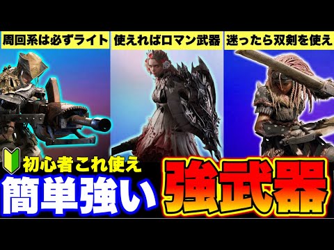 【堕天使Hum】 | 【モンハンワイルズ】ガチぶっ壊れ性能！過去最強になってしまった武器 弓 ワイルズ体験版『モンスターハンターワイルズ』