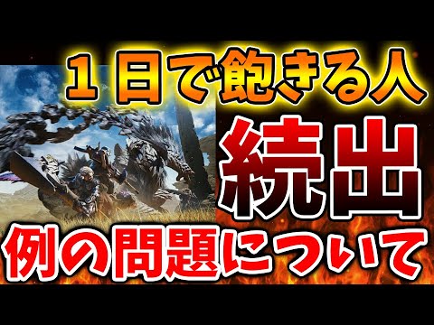 【堕天使Hum】 | 【モンハンワイルズ】ガチぶっ壊れ性能！過去最強になってしまった武器 弓 ワイルズ体験版『モンスターハンターワイルズ』