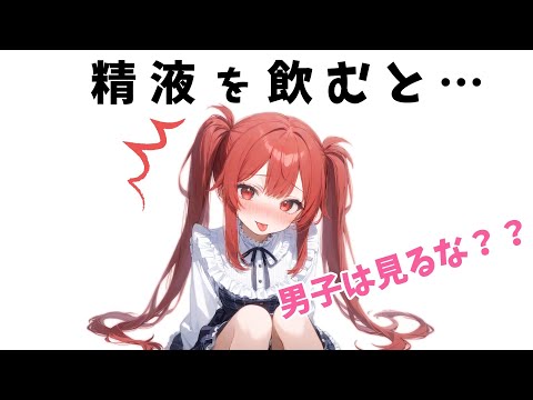 【堕天使Hum】|【恋愛 スピリチュアル】【9割が知りたい】飲んだらどうなるのか？… #雑学 #トリビア #恋愛