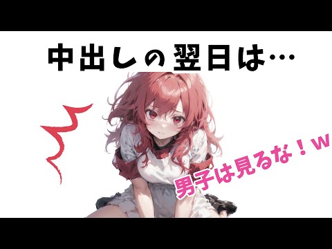 【堕天使Hum】|【恋愛 スピリチュアル】【9割が知りたい】実は、したあとの翌日は… #雑学 #トリビア #恋愛