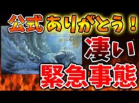 【堕天使Hum】 | 【モンハンワイルズ】カプコンまじでありがとう。。これはマジで神過ぎるのでは？と話題に。一方でバグは多いが、、、【モンスターハンターワイルズ/PS5/steam/最新作/攻略switch2