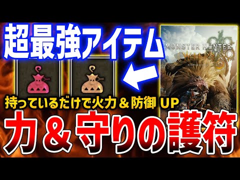 【堕天使Hum】 | 【モンハンワイルズ】5時間でクリアして、ラスボス撃破＆エンディングを迎える人が続出へ、、、、、【モンスターハンターワイルズ/PS5/steam/最新作/攻略switch2