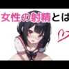 【堕天使Hum】 | 【恋愛 スピリチュアル】　9割が知らないおもしろい雑学⑪
