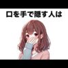 【堕天使Hum】 | 【恋愛 スピリチュアル】 知って得する恋愛雑学 #まとめ #一気見