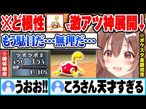【堕天使Hum】 | 【モンハンワイルズ】空中でリオレイアがバグった結果、「ザ・ワールド」みたいになって大爆笑ｗ【#ホロモンハン部/白上フブキ/常闇トワ/姫森ルーナ/尾丸ポルカ/ホロライブ/切り抜き】(※ネタバレあり)