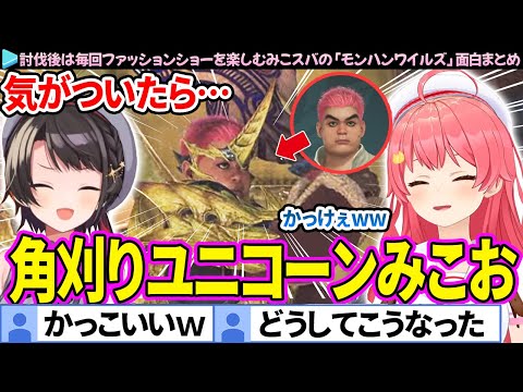 【堕天使Hum】 | 【ネタバレあり】悲しい衝撃の事実を目の前にしてもブレない春日に感動するスバル【ホロライブ/切り抜き/VTuber/ 大空スバル / 龍が如く7 】