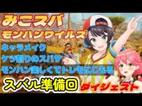 【堕天使Hum】 | 【重大発表 / 3D配信】新3Dモデルお披露目！？マリンの美貌がさらなる高みへ──【⁠⁠#宝鐘マリン超超超重大発表】
