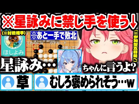 【堕天使Hum】 | すいちゃんをナチュラルに煽るフワモコｗ【ホロライブ/切り抜き/VTuber/ 星街すいせい / FUWAMOCO / #hologta 】