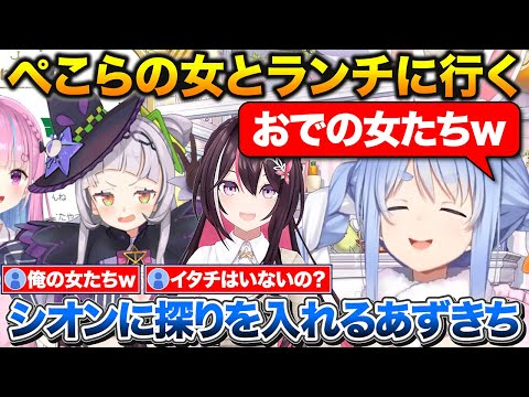 【堕天使Hum】 | 【ホロライブ切り抜き】RUST初日からねねちが大暴走！？おまるんの家を勝手に施錠＆閉め出しｗ【VTuber/桃鈴ねね/尾丸ポルカ/さくらみこ/兎田ぺこら/紫咲シオン/#holoRUST切り抜き】