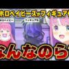 【堕天使Hum】 | 【Vtuber 切り抜き おすすめ】ルイ姉に「エッホエッホ」させる為にニコたんと肩を組むフブちゃん、しかし裏ではルイ愛マウントで後輩を発狂させていたｗ【ホロライブ/切り抜き/VTuber/ 鷹嶺ルイ / 白上フブキ / 虎金妃笑虎 】