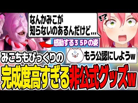 【堕天使Hum】 | 【ホロライブお宝マウンテン】マリン船長に憎しみを覚えると話題のゲーム【ホロライブ/宝鐘マリン】