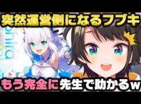 【堕天使Hum】 | 【ASMR】クマリンランチタイム🐟🍴#shorts