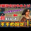 【堕天使Hum】 | 【モンハンワイルズ】必見！上位で最初にやるべき事10選＋αを紹介/環境サマリー・支援船・食事・素材採集依頼・アーティア武器など