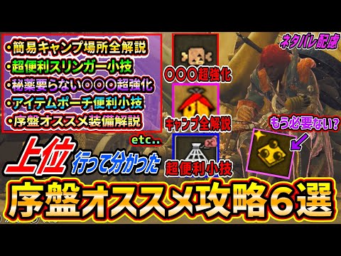【堕天使Hum】 | 【結論装備】攻撃力強化×5のアーティア弓最強装備を歴戦アルシュベルド専用に組んだら2分台で捕獲が可能！【モンハンワイルズ/MHWilds/弓/Bow】