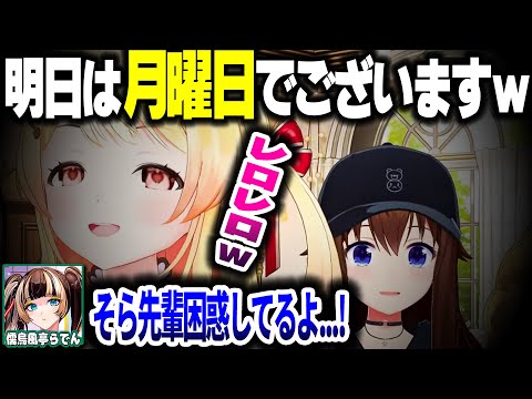 【堕天使Hum】 | 【雑談】ねるまで～～【Vtuber】