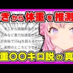 【堕天使Hum】|【オススメVtuber】【ホロライブ切り抜き】こよりの体重を動きから推測？体重〇〇キロ説の真相＆そもそもエキスポって何？、この時期にエキスポ＆Fes.の開催は大人の事情？、こより的盛り上がったシーン【博衣こより/ホロライブ】