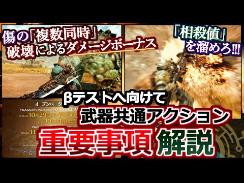 【堕天使Hum】 | 【モンハンワイルズ】操虫棍の使い方を徹底解説！初心者も復帰勢もこれで操作完璧 コンボ 立ち回りを完全攻略 MHWilds MHWs：モンスターハンターワイルズ】そうちゅうこん
