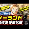 【堕天使Hum】 | 【ちいかわ】元に戻ったうさぎ！早速理解不能な行動を示すが、頑張って考察！【最新話】