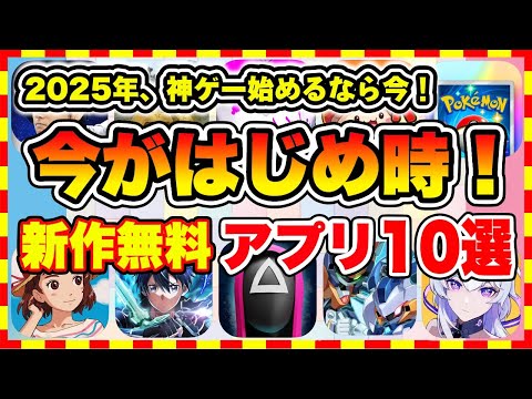 【堕天使Hum】 | 【ゲーマー・配信者・Vtuber向けのゲーム最新情報まとめ】ゲー活の時間！知っておきたい2024年11月12月の新作ゲーム情報やニュースをリスナーとチェック【#ゲーム #個人勢vtuber #雑談 】