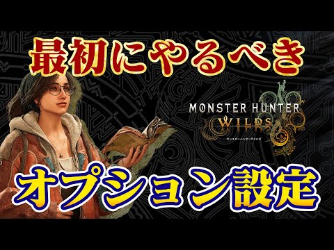 【堕天使Hum】 | 【モンハンワイルズ】操虫棍の使い方を徹底解説！初心者も復帰勢もこれで操作完璧 コンボ 立ち回りを完全攻略 MHWilds MHWs：モンスターハンターワイルズ】そうちゅうこん