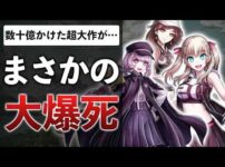 【堕天使Hum】 | アーマードコア6が難しすぎると日本で賛否両論だが個人的にはここ最近でダントツの神ゲーだった件wストーリーは歴代で最高傑作レベル..ただしバルテウス、テメーはダメだ【クリアレビュー＆考察】
