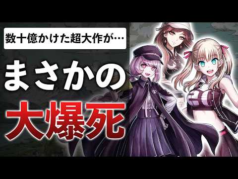 【堕天使Hum】 | 【緊急生放送】Switch2抽選ゲオ3回目発表！ニンダイ告知待ち放送！