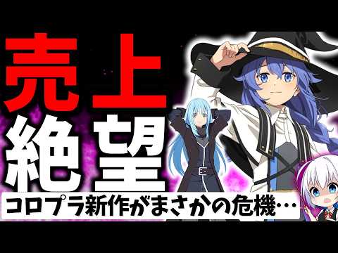 【堕天使Hum】 | 任天堂Switch新作ゲーム情報☆スーパーマリオパーティージャンボリー紹介動画☆