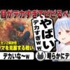 【堕天使Hum】 | 【コメ付き】35Pのなって欲しいさくらみこ像に動揺するさくらみこ【ホロライブ/さくらみこ/切り抜き】 #さくらみこ