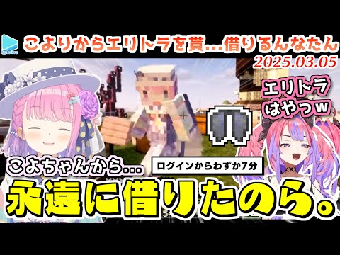 【堕天使Hum】 | 配信では見えない私生活の話で盛り上がるおにかんの2人【ホロライブ/切り抜き/VTuber/ 百鬼あやめ / 鷹嶺ルイ 】