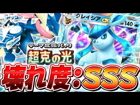 【堕天使Hum】|【ポケポケ】無限コントロールで相手の計算をぶち壊す『グレイシアEX』がやばすぎる【ポケモンカードポケット/Pokémon Trading Card Game Pocket】