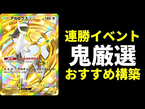 【堕天使Hum】|【ポケポケ】連勝イベントおすすめ構築！今環境紹介デッキから厳選した5つのデッキを解説します。【ポケカ/Pokémon Trading Card Game Pocket】