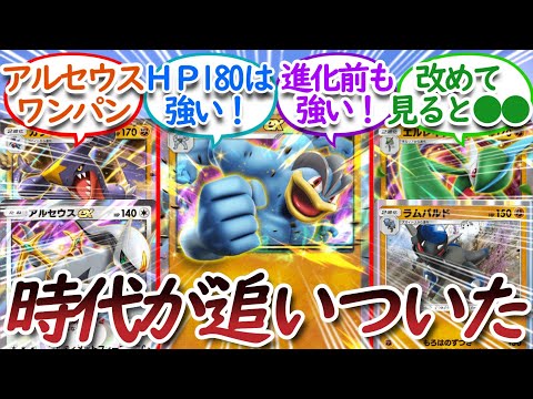 【堕天使Hum】|【ポケポケ】カイリキーexの復権はあるのか議論についての【反応集】【超克の光】